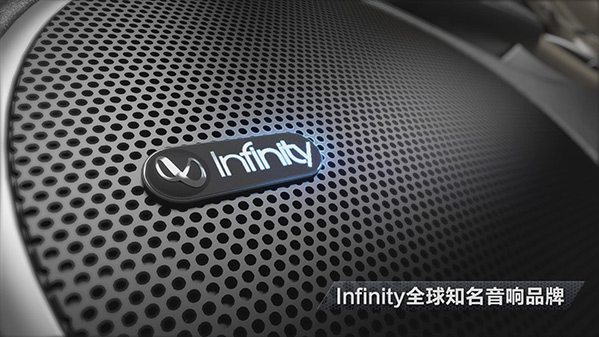 身临其境 哈弗h8 infinity音响系统