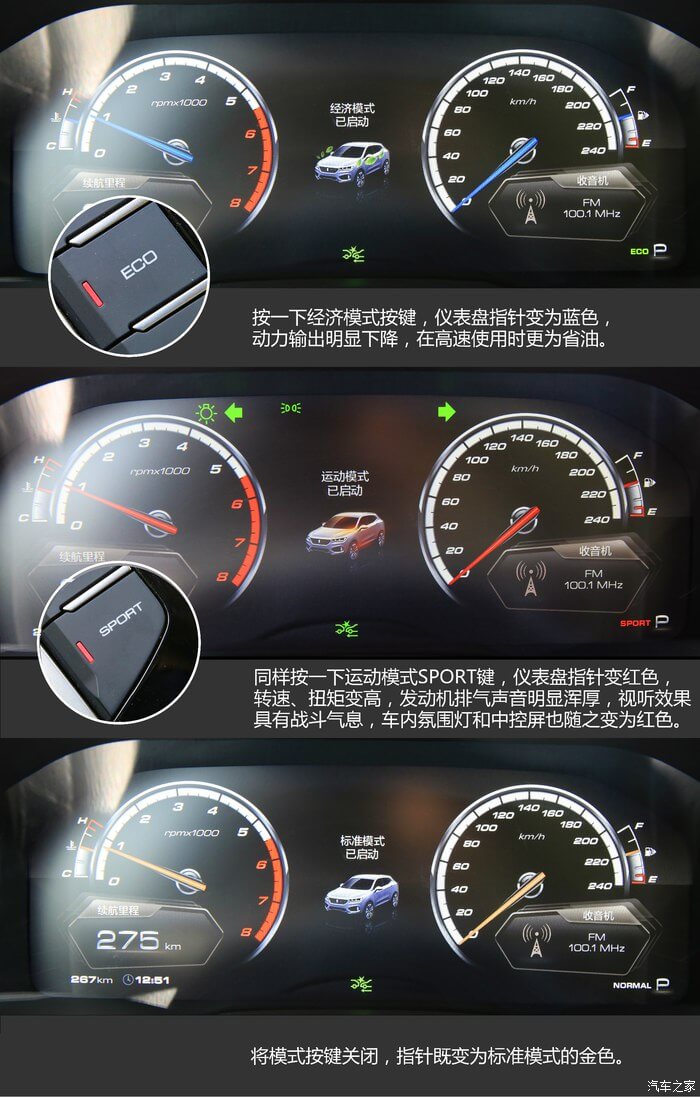 魏派vv7仪表盘图标解释,vv7仪表盘指示灯图解 蓝色,金色,运动模式启动后,仪表盘,中控屏,氛围灯,全部变红色
