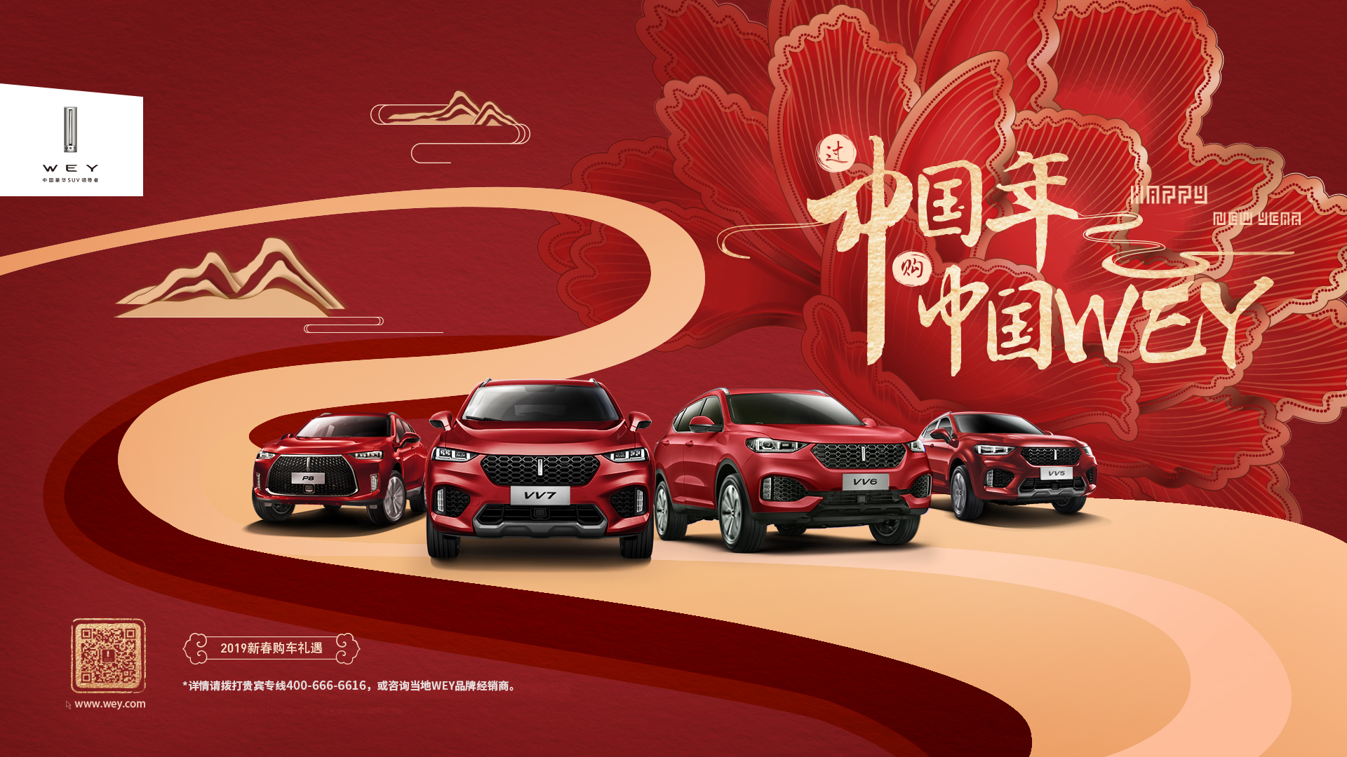 前行不止逆势上扬中国豪华suv领导者wey2018年销量劲增614