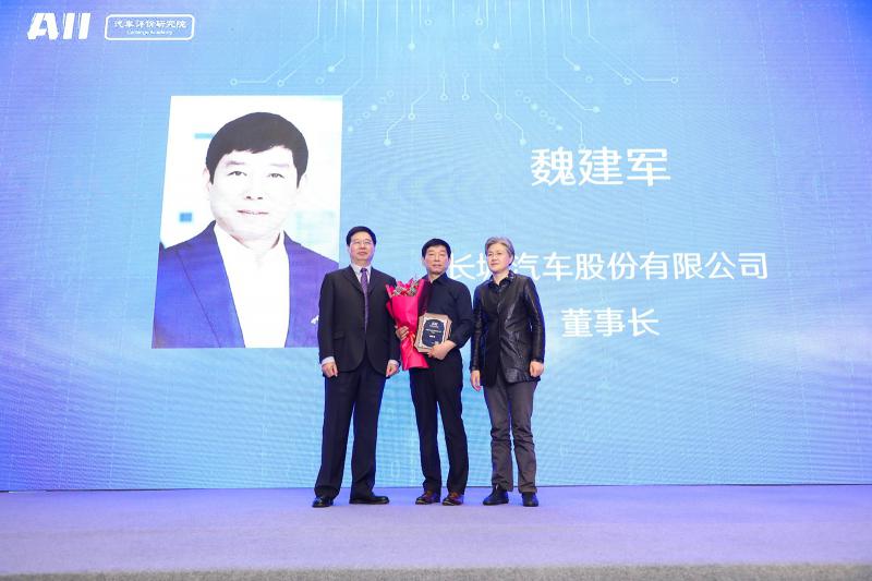 長城汽車榮膺2020年中國汽車企業創新排行榜第一