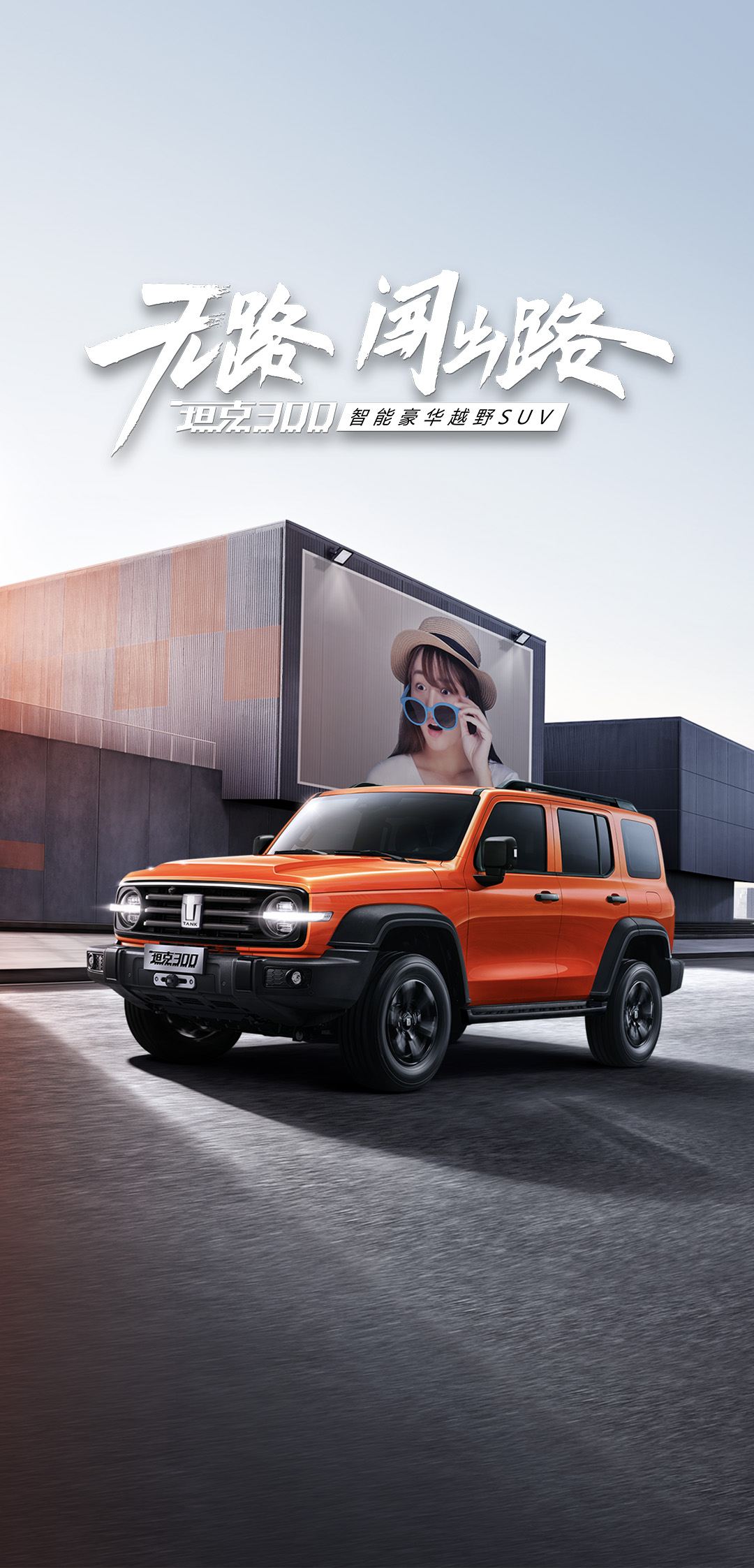 长城坦克suv 坦克suv官网