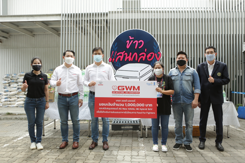 守望相助 共同抗疫 长城汽车向泰国捐赠100万泰铢