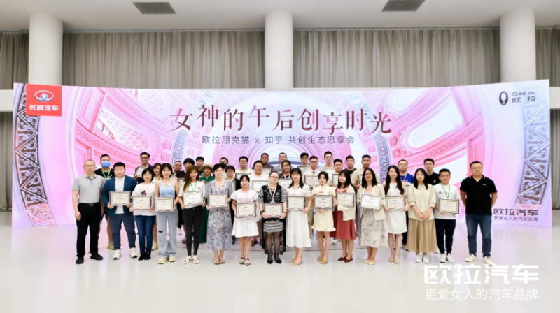 长城欧拉白猫-闪耀知性女神智慧光芒 欧拉朋克猫诠释“相互迷恋式”共创