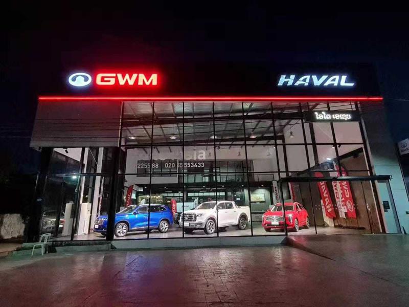 长城汽车在老挝发布GWM品牌 第三代哈弗H6、哈弗初恋、长城炮正式上市