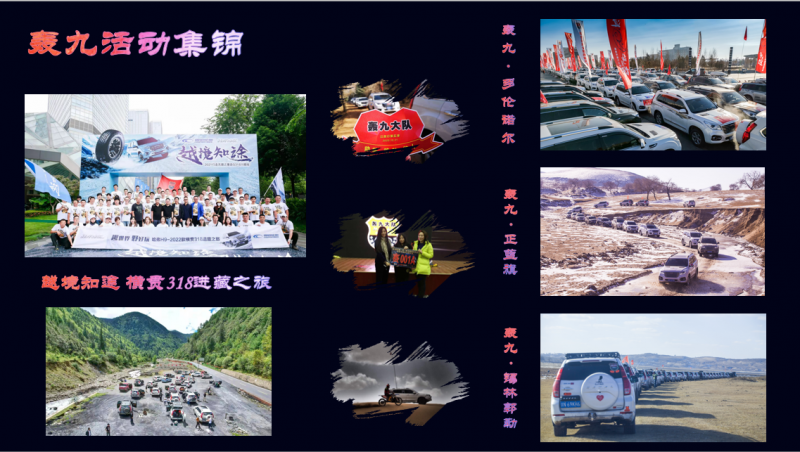 燃擎浪漫宣恩 哈弗H9第七届轰九年会即将重磅开幕