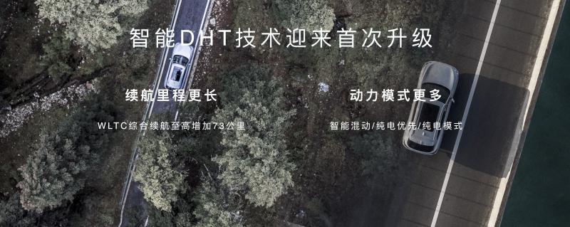 魏牌首款旗舰大六座智能SUV蓝山DHT-PHEV亮相广州车展  为中国家庭开启0焦虑出行生活