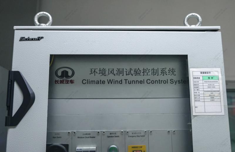 长城汽车测试资源开放日举办 助力新能源汽车测评健康化