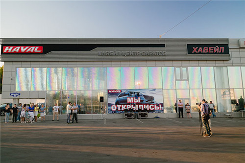 Haval motor manufacturing rus