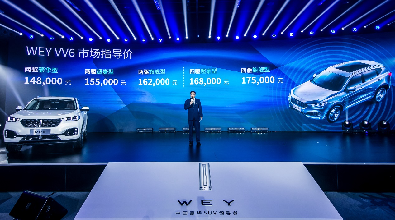 售价14.8万起  WEY旗下全新智能豪华SUV VV6瞩目上市