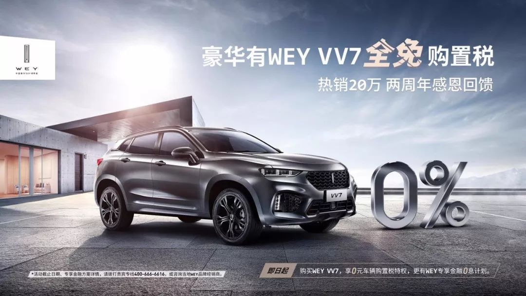 还在等官宣 现在就有一款 0购置税 的全能suv等